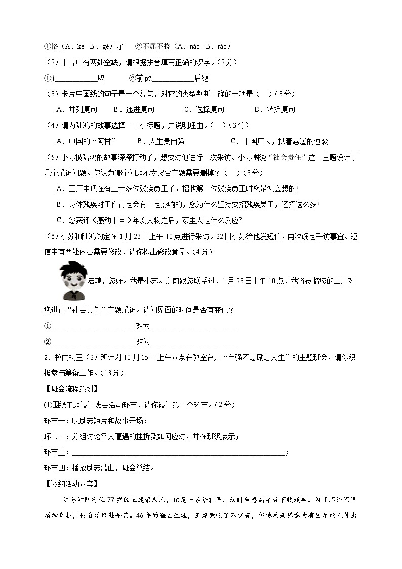 2024-2025学年九年级语文上册第二单元测试卷（人教部编统编版）02