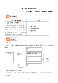 语文七年级上册（2024）第一单元2 济南的冬天/老舍同步练习题