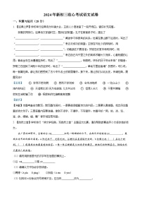 陕西省西安市西北工业大学附属中学2024-2025学年九年级上学期开学考试语文试题（解析版）
