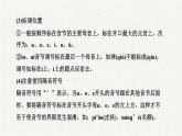 2025年中考语文一轮复习专题01  字音字形（课件）