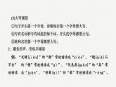 2025年中考语文一轮复习专题01  字音字形（课件）