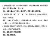 2025年中考语文一轮复习专题04  标点符号（课件）