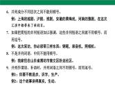 2025年中考语文一轮复习专题04  标点符号（课件）