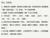 2025年中考语文一轮复习专题07  文学文化常识（课件）