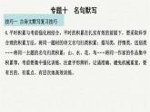 2025年中考语文一轮复习专题09  名句默写（课件）