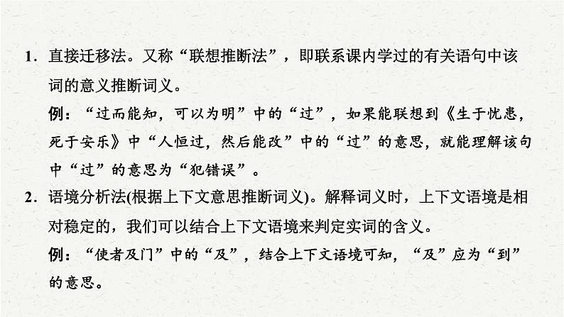 2025年中考语文一轮复习专题11  文言文阅读（课件）第3页