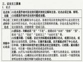 2025年中考语文一轮复习专题13  议论文阅读（课件）