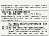 2025年中考语文一轮复习专题14  说明文阅读（课件）