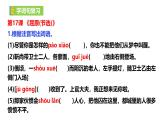 部编语文九下第五单元复习讲义+课件