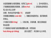 部编语文九下第五单元复习讲义+课件