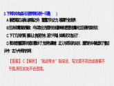部编语文九下第五单元复习讲义+课件