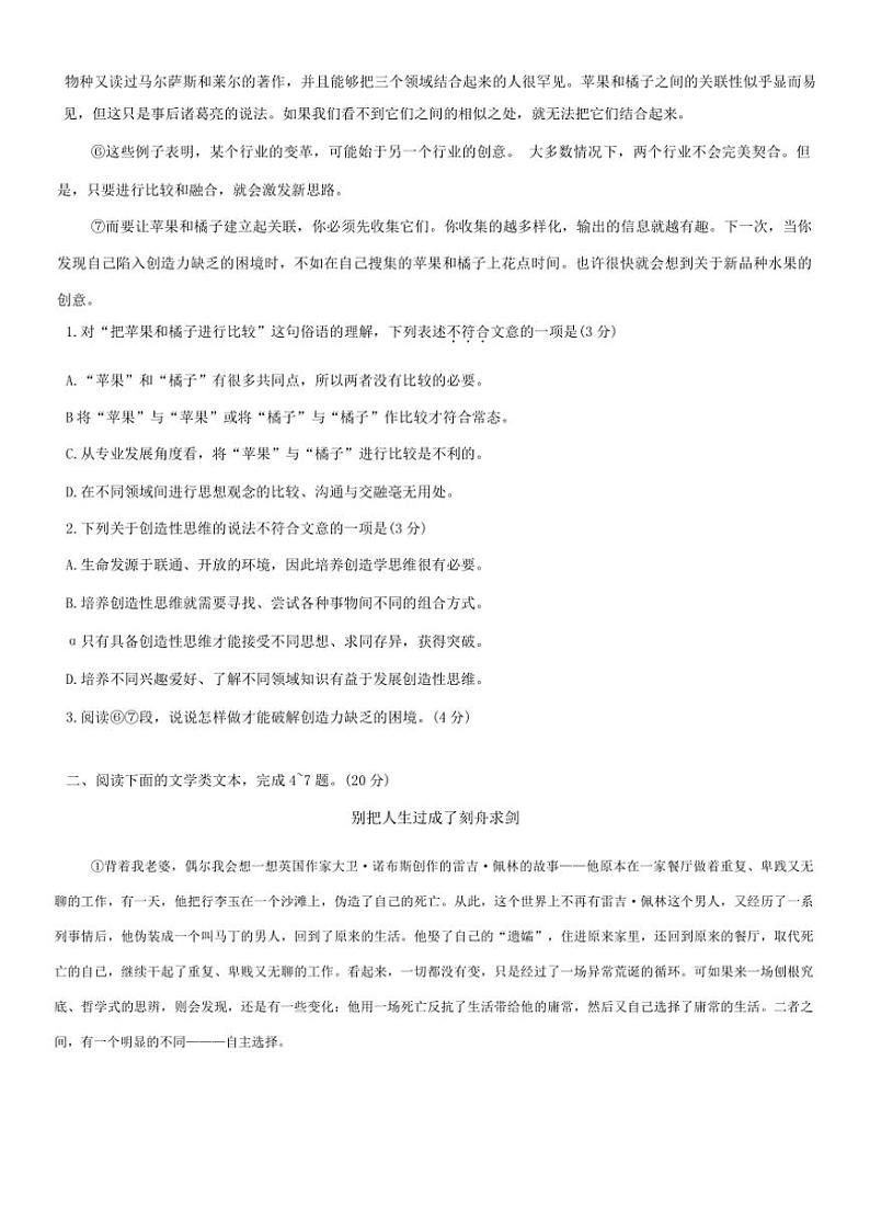 [语文][期中]湖北省武汉市江汉区2023～2024学年九年级上学期期中考试试题(有答案)02
