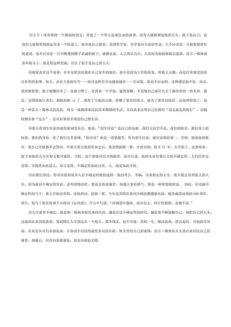 [语文][期中]湖北省武汉市江汉区2023～2024学年九年级上学期期中考试试题(有答案)03