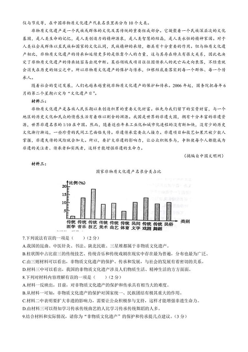 [语文][期中]广西壮族自治区北海市合浦县2023～2024学年八年级上学期期中试题(有解析)02