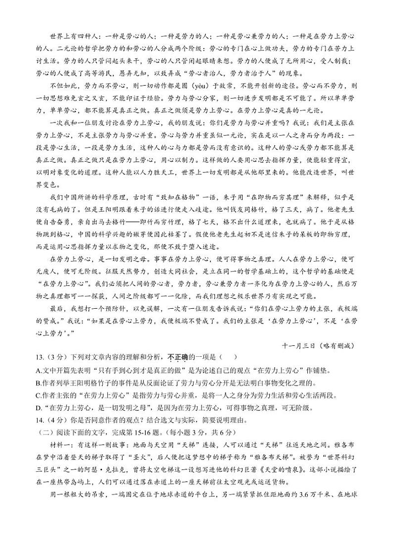 [语文][期中]江西省赣州市经开区2023～2024学年八年级上学期期中试题(有答案)03