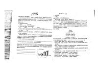 河北省石家庄市第二十八中学2024-2025学年九年级上学期开学语文试题