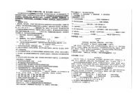 河北省石家庄市第二十八中学2024-2025学年八年级上学期开学语文试题