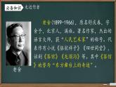 2 济南的冬天  课件  统编初中语文2024七年级上册