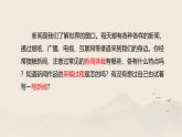 1.消息二则 课件  初中语文统编2024八上