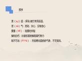 1.消息二则 课件  初中语文统编2024八上
