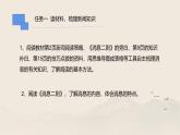 1.消息二则 课件  初中语文统编2024八上