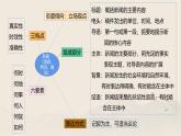 1.消息二则 课件  初中语文统编2024八上