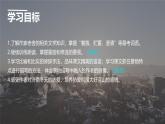 2 济南的冬天 课件 初中语文统编2024七上