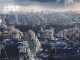 2 济南的冬天 课件 初中语文统编2024七上