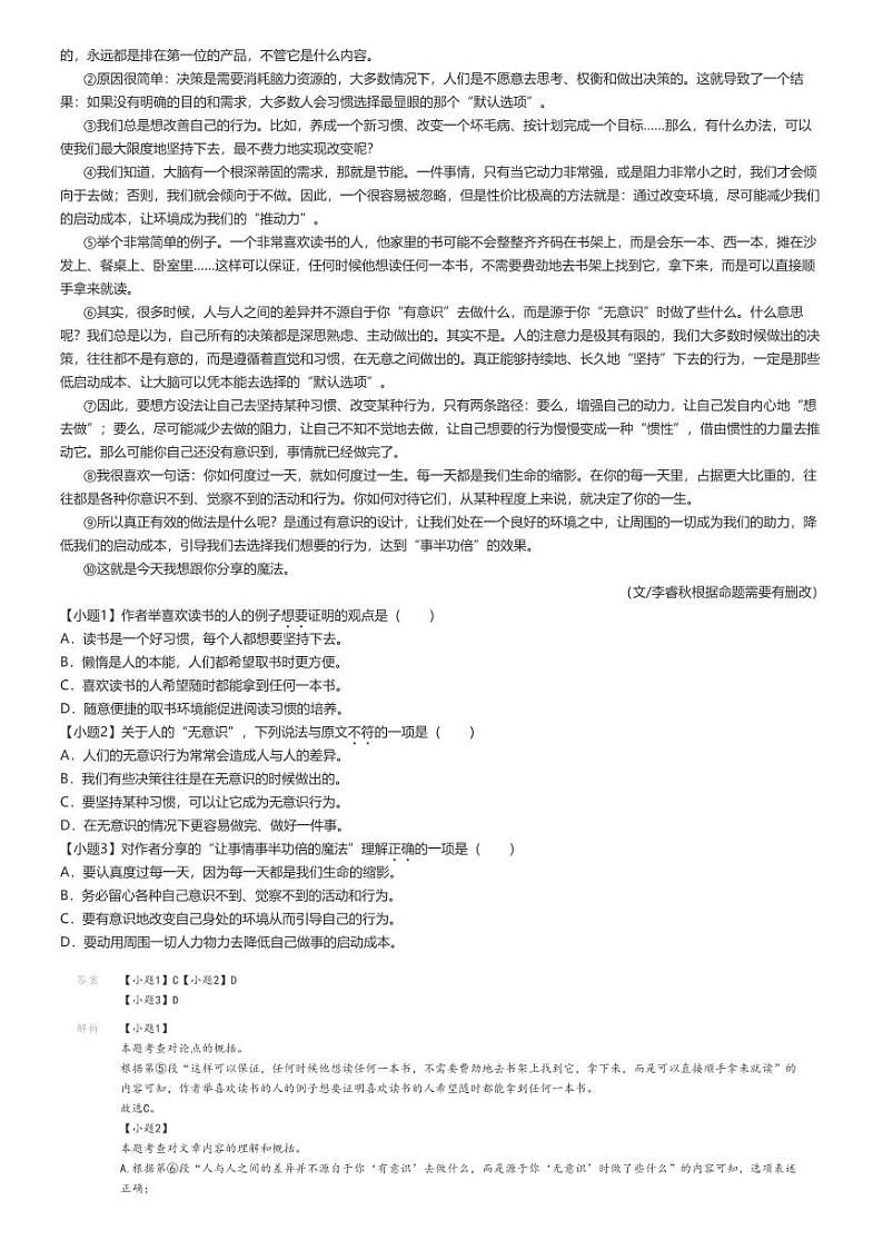 [语文]2023～2024学年湖北武汉江汉区初一上学期期中语文试卷(原题版+解析版)03
