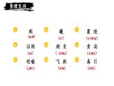 《三峡》课件 初中语文统编2024八年级上册