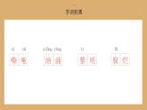 部编版九上语文第3课《我爱这土地》ppt
