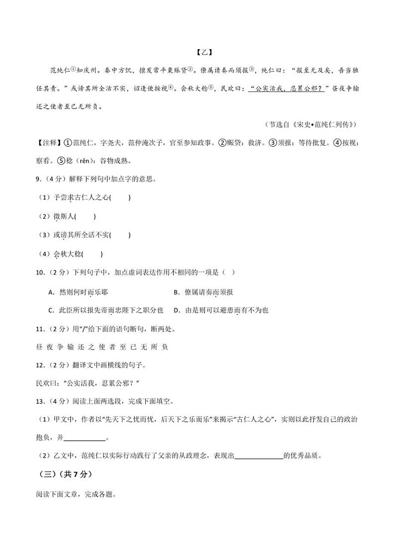 [语文]湖北省部分学校2024～2025学年九年级上学期第一次月考卷(有答案)03