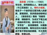21 小圣施威降大圣 课件 初中语文统编版2024七年级上册