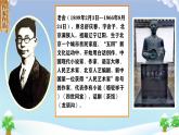 2 济南的冬天  课件 初中语文统编版2024七年级上册