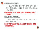 专题05：修改病句-初中语文语法知识精品课堂-备战2025年语文中考语法 课件