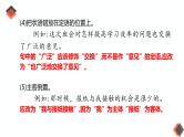 专题05：修改病句-初中语文语法知识精品课堂-备战2025年语文中考语法 课件