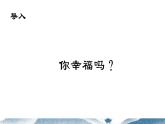 统编版语文八年级上册第8课《列夫托尔斯泰》课件