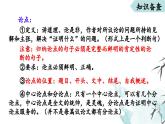 统编版语文九年级上册第7课《敬业与乐业》课件