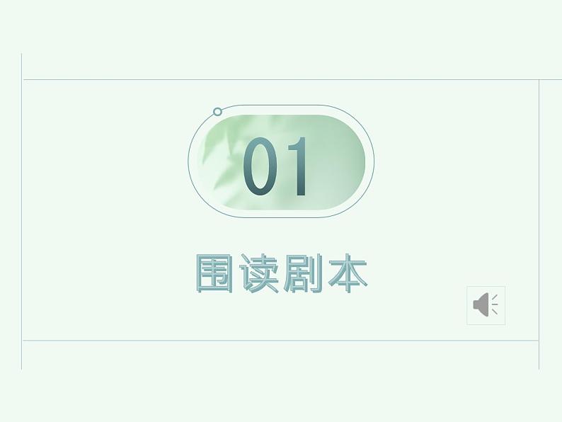 统编版（2024）语文七年级上册第6课《散步》课件第6页