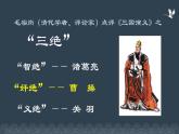 人教部编版（2024）初中语文7年级上册第1单元课件第4课-古代诗歌4首-01观沧海-课件