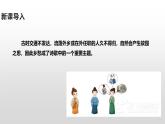 人教部编版（2024）初中语文7年级上册第1单元课件第4课-古代诗歌4首-02次北固山下-课件