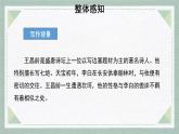 人教部编版（2024）初中语文7年级上册第1单元课件第4课-古代诗歌4首-03闻王昌龄左迁龙标遥有此寄-课件
