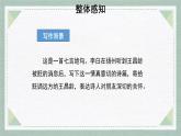 人教部编版（2024）初中语文7年级上册第1单元课件第4课-古代诗歌4首-03闻王昌龄左迁龙标遥有此寄-课件