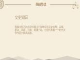 人教部编版（2024）初中语文7年级上册第1单元课件第4课-古代诗歌4首-04天净沙·秋思-课件