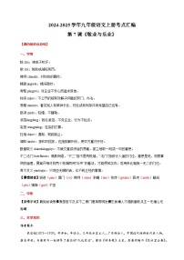 初中敬业与乐业学案设计