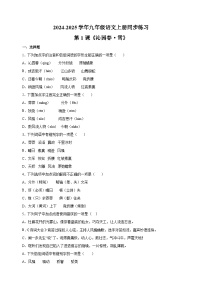 语文九年级上册沁园春雪同步达标检测题