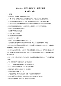 初中语文人教部编版（2024）九年级上册乡愁余光中课后复习题