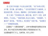 中考高分作文炼成十讲  05 景物穿插 情景交融  2024-2025学年中考作文讲练（统编版）课件PPT
