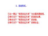 人教部编版七上语文综合性学习《有朋自远方来》必背知识点 PPT版