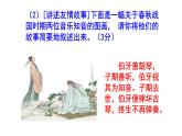 人教部编版七上语文综合性学习《有朋自远方来》梯度训练1 PPT版
